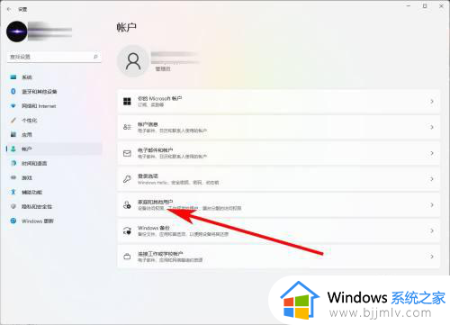 win11建立本地账户详细教程_win11系统如何创建本地账户