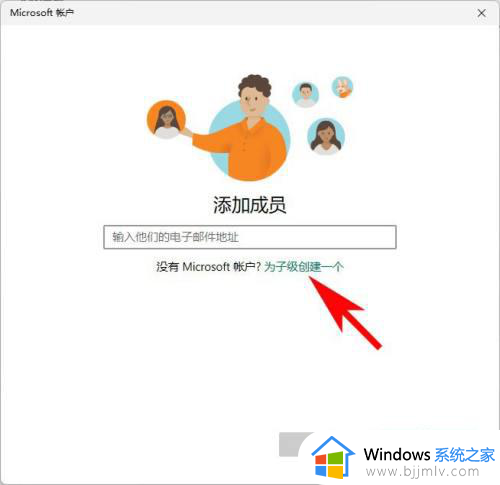 win11建立本地账户详细教程_win11系统如何创建本地账户