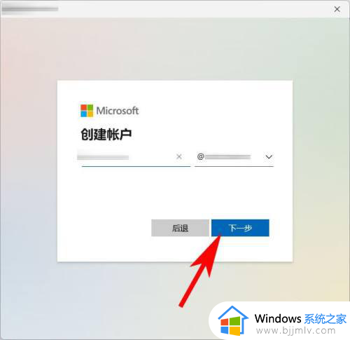 win11建立本地账户详细教程_win11系统如何创建本地账户