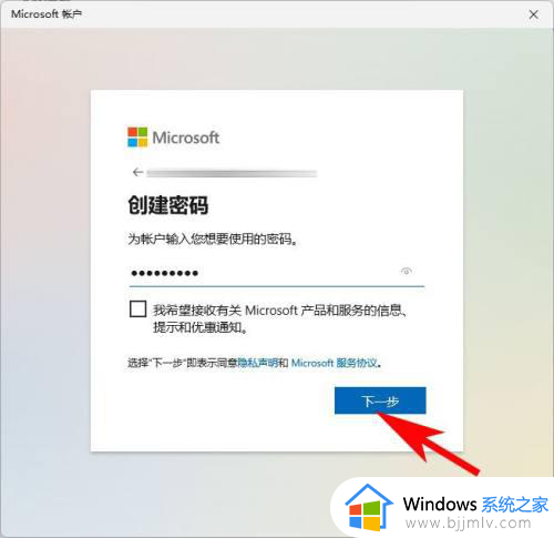 win11建立本地账户详细教程_win11系统如何创建本地账户