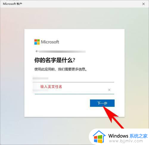 win11建立本地账户详细教程_win11系统如何创建本地账户