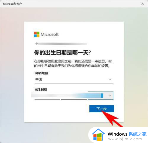 win11建立本地账户详细教程_win11系统如何创建本地账户