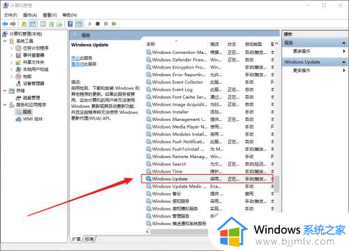 windows10更新在哪里打开?win10更新功能怎么打开