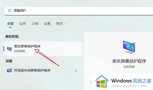 windows10关闭屏保的方法 windows10屏保怎么取消