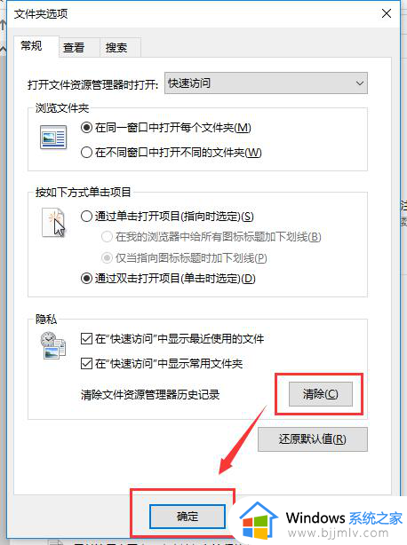 windows10关闭最近使用的文件的方法_如何关闭win10最近使用的文件