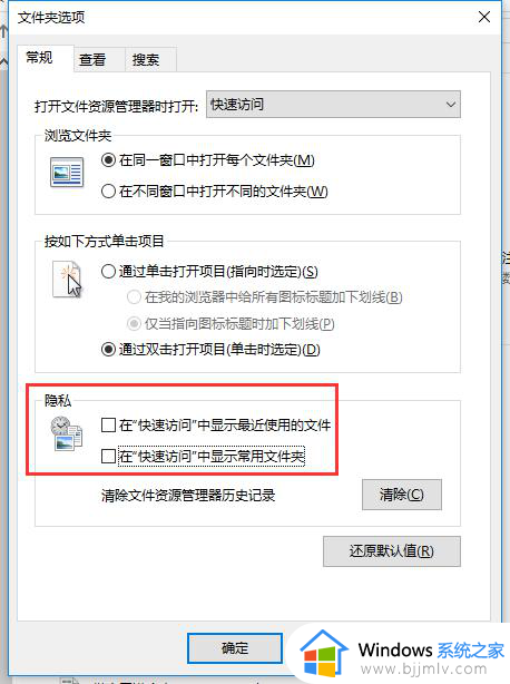 windows10关闭最近使用的文件的方法_如何关闭win10最近使用的文件