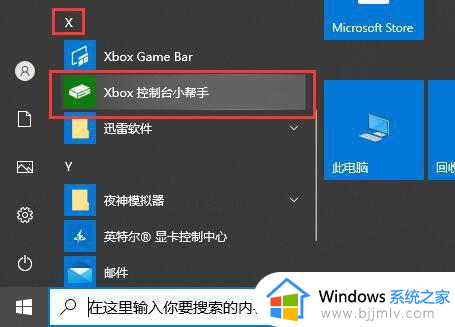 电脑怎么打开xbox控制台_xbox如何调出控制台