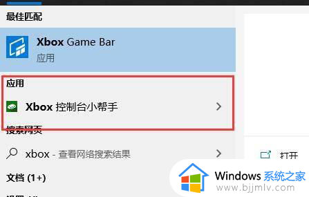 电脑怎么打开xbox控制台_xbox如何调出控制台