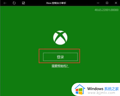 电脑怎么打开xbox控制台_xbox如何调出控制台