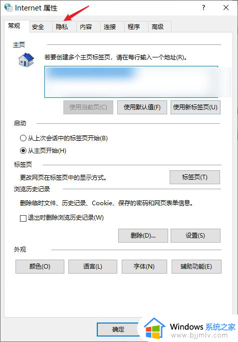 电脑桌面弹出网页游戏怎么删除？电脑桌面总出现网页游戏如何关闭