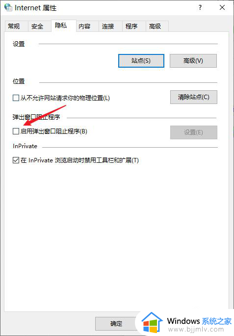 电脑桌面弹出网页游戏怎么删除？电脑桌面总出现网页游戏如何关闭