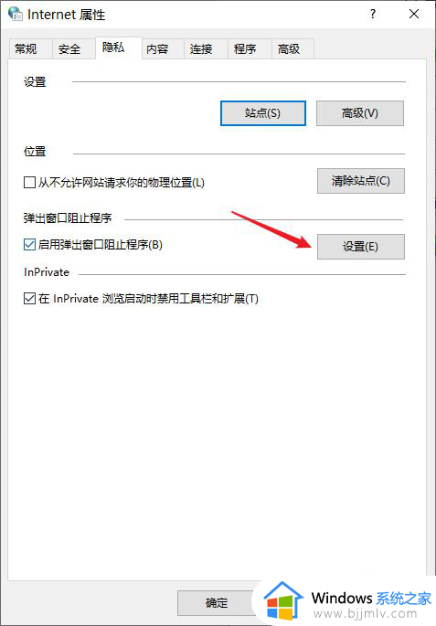 电脑桌面弹出网页游戏怎么删除？电脑桌面总出现网页游戏如何关闭