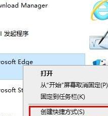 win10自带浏览器图标不见了怎么办_win10没有自带浏览器图标处理方法