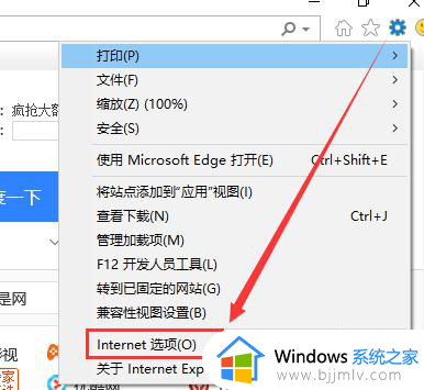 win10自带flashplayer怎么启用_win10自带的flash插件在哪里启动