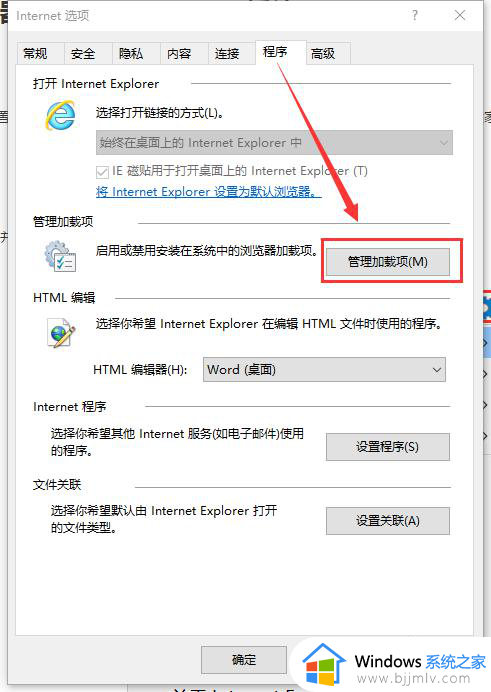 win10自带flashplayer怎么启用_win10自带的flash插件在哪里启动