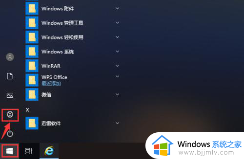 windows10关机更新怎么取消 win10显示更新并关机的取消步骤