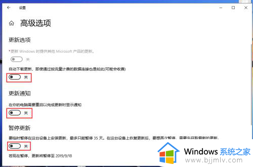windows10关机更新怎么取消_win10显示更新并关机的取消步骤
