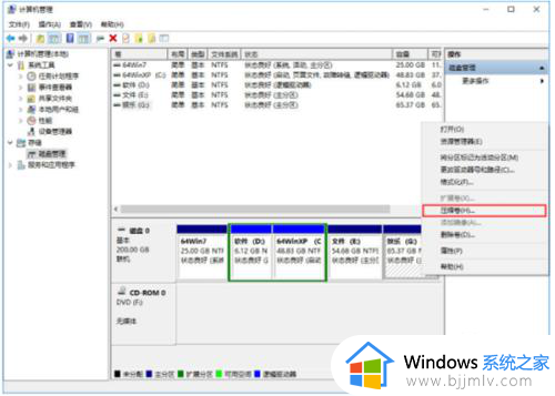windows10合并磁盘的步骤_windows10如何合并磁盘