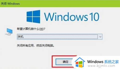 windows10关机键在哪里_win10用关机键关机的方法
