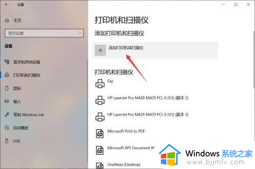 win10怎么通过ip地址添加打印机？win10根据ip地址添加打印机教程