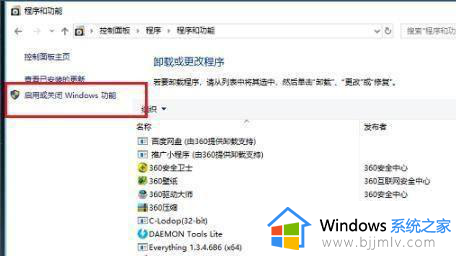 win10iis在哪打开?win10打开iis的步骤