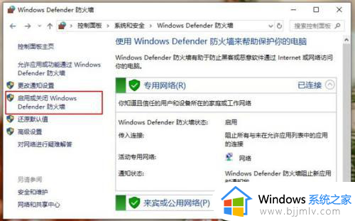 windows安全中心警报怎么关闭_windows安全中心警报如何关闭