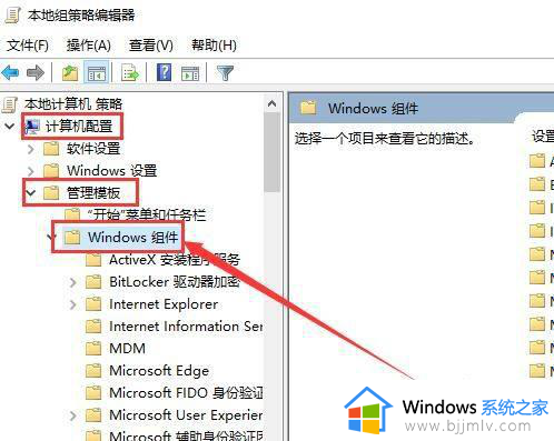 windows正在向microsoft发送报告问题怎么解决