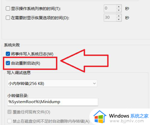 windows正在重新启动卡了很久怎么办_windows正在重新启动一直转处理方法