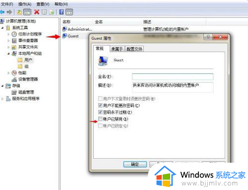 win7共享文件夹需要输入用户名和密码怎么解决