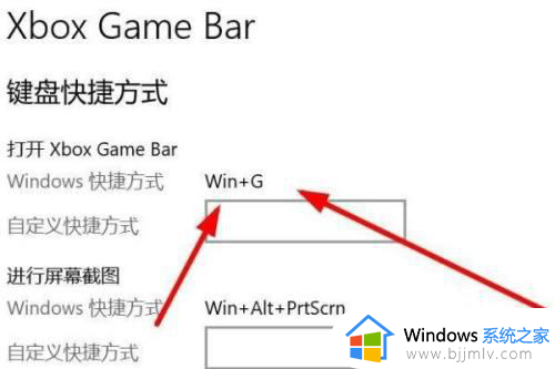 window10录屏win g按不出来怎么办_windows10屏幕录制win+g打不开了如何处理