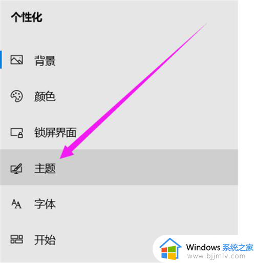 win10开始菜单怎么切换风格_windows10更改开始菜单风格的方法