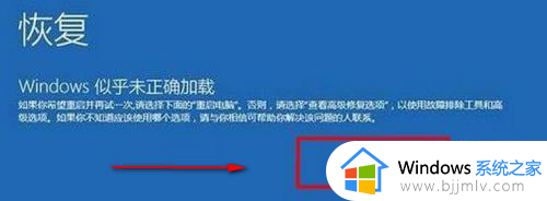 win10准备自动修复后黑屏怎么办_win10准备自动修复然后黑屏解决方案