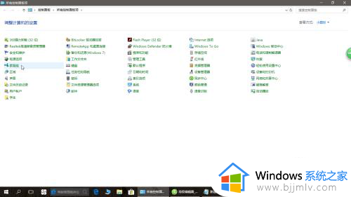 windows10加入家庭组的方法 windows10怎样加入家庭组