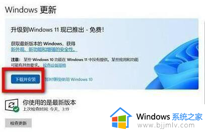 windows10家庭版升级win11的方法_windows10家庭版怎么升级windows11