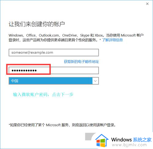 微软帐户注册步骤图文_新电脑如何注册微软账户