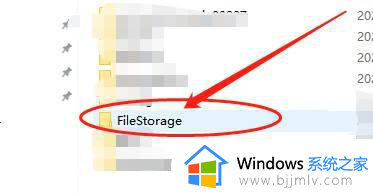 微信电脑图片文件夹储存在什么位置？电脑中的微信图片文件夹的位置在哪里