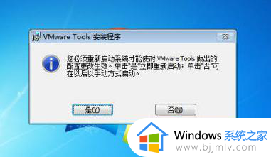 win7虚拟机安装vmware tools的方法_win7虚拟机怎么安装vmware tools