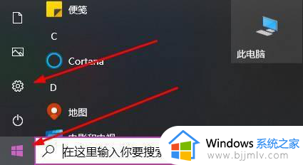 win10怎么把鼠标箭头调大小_win10如何设置鼠标箭头大小