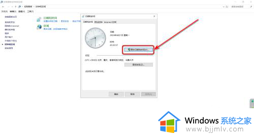 win10怎么更改时间日期_win10如何修改时间和日期