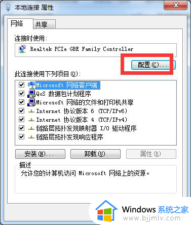 电脑提示未识别网络无法连接到互联网图文详解