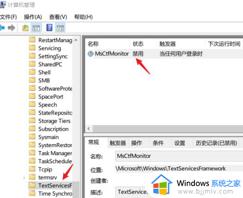 windows10禁用输入法怎么开启_如何启用win10中被禁用的输入法