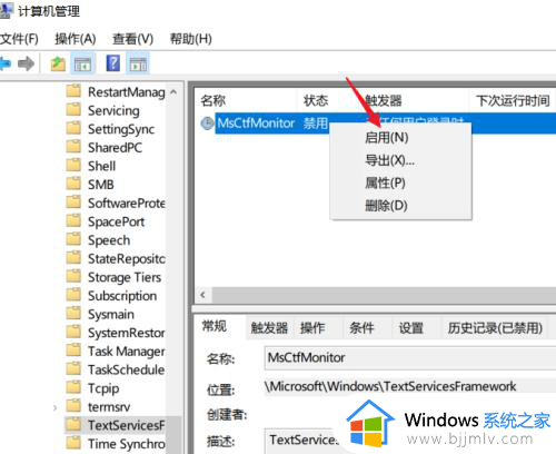 windows10禁用输入法怎么开启_如何启用win10中被禁用的输入法