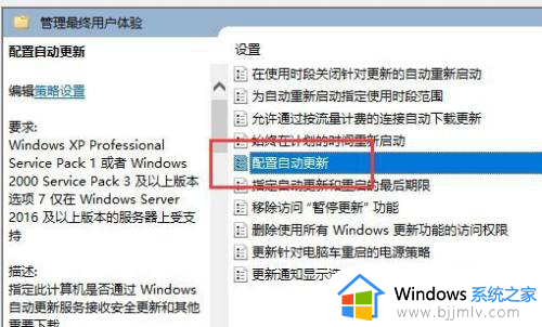 win11禁用系统更新教程图解_win11怎样关闭系统更新设置