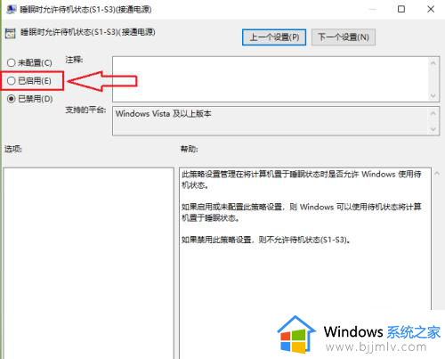 win10睡眠设置不见了怎么办？win10的睡眠选项没了修复方法