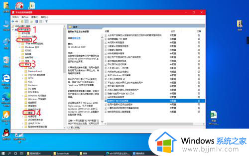 windows10开机直接进入桌面的方法_win10电脑如何开机直接进入桌面