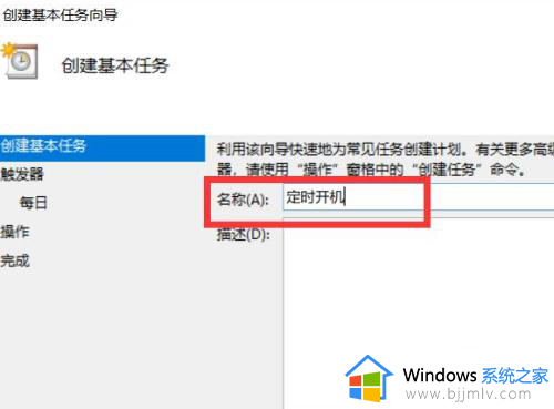 win10每天定时开机设置在哪里？win10怎么设置每天定时开机电脑