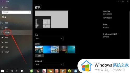 win10电脑设置睡眠时间在哪里？win10电脑如何调整睡眠时间