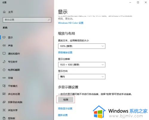 win10怎么设置双屏幕显示？win10如何设置双屏显示器