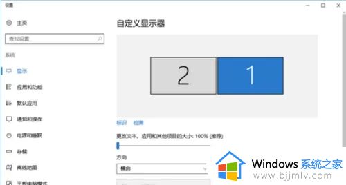 win10怎么设置双屏幕显示？win10如何设置双屏显示器