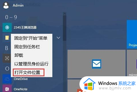 windows10软件已删除了,在卸载列表上还有的解决教程